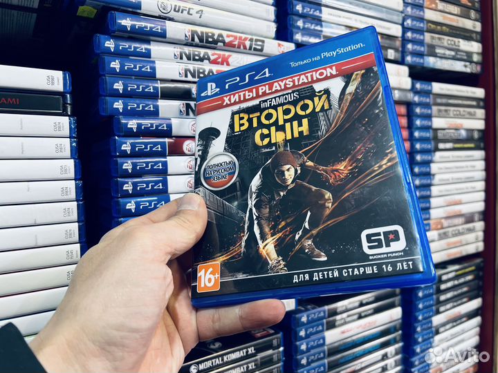 Второй сын ps4 диск