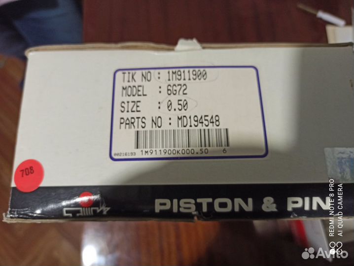 Поршневая для 6G72 Mitsubishi