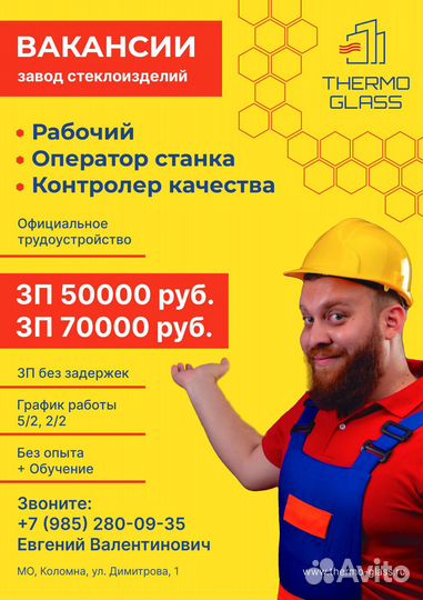 Оператор станка