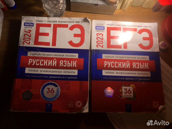 Сборники ЕГЭ русский язык 2023,2024