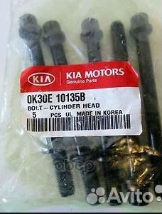 Болт ГБЦ 0K30E10135B Hyundai-KIA