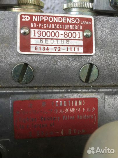 Топливный насос