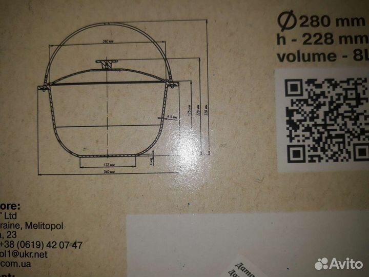 Казан чугун с плоским дном 8 л. биол 0708 чёрный