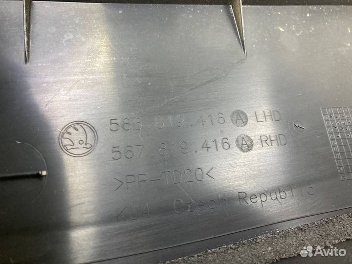 Жабо правое Skoda Kodiaq 2016