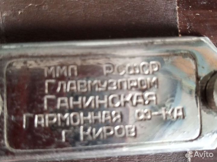 Баян Кировский раритетный