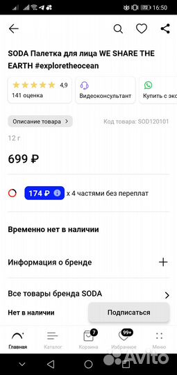 Новый набор косметики для девушки