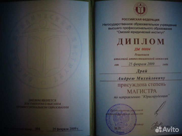 Юрист по недвижимости/земельный юрист(опыт 15 лет)