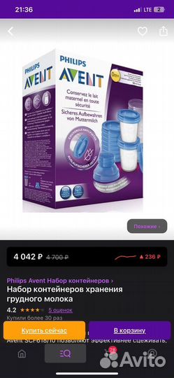 Набор контейнеров хранения