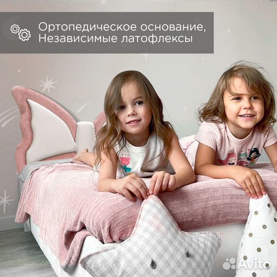Кровать Бабочка детская кровать для подростка
