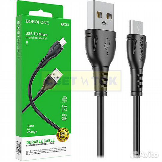 Кабель Borofone BX 87 2.4A (Micro USB 1м) черный