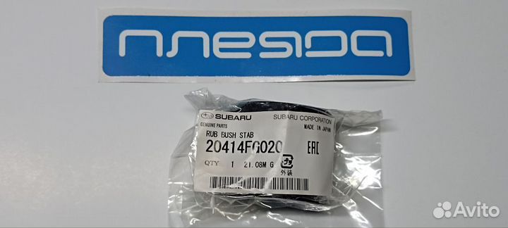 Втулка стабилизатора переднего