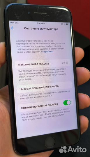 iPhone 7, 128 ГБ