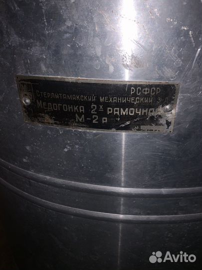 Медогонка 2х рамочная