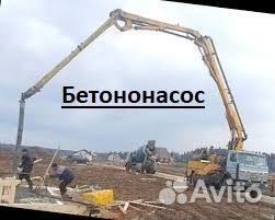 Бетон с доставкой все марки