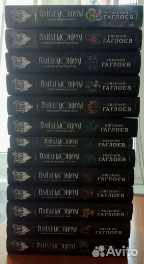 Пандемониум