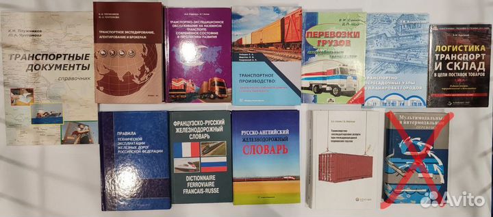 Книги по морской и транспортной логистике