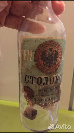 Бутылка1872 г