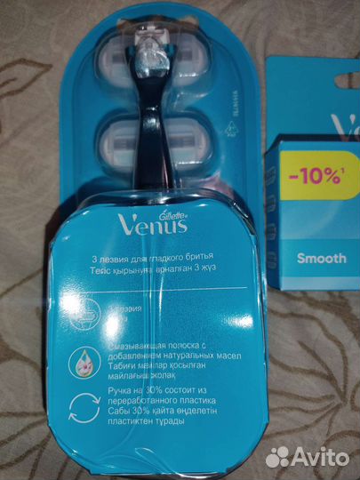 Бритвы Venus Smooth