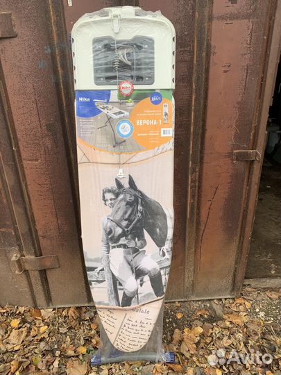 Гладильная доска новая