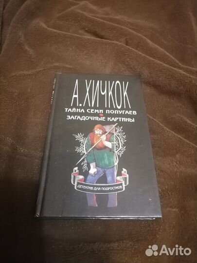 Детские книги, детективы, приключения