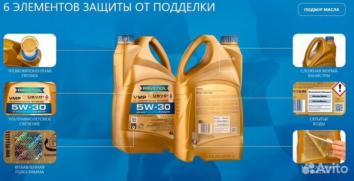 Моторное масло ravenol HLS 5W-30