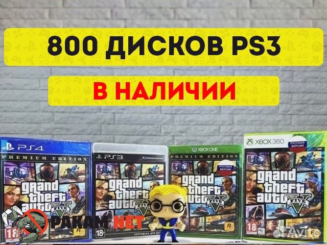 800 дисков PS3 - GTA 5 - есть обмен и прокат