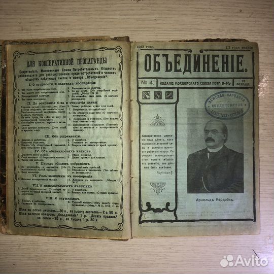 Книга 1913г