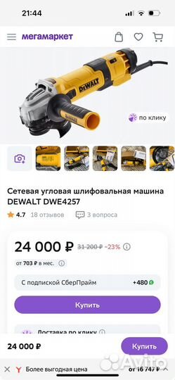 Ушм болгарка dewalt DWE 4257