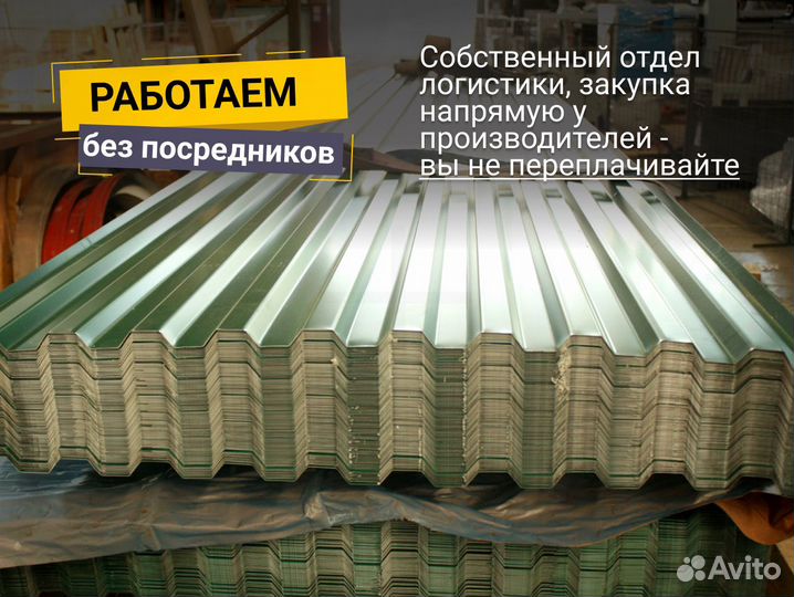 Профлист\Профнастил любые размеры