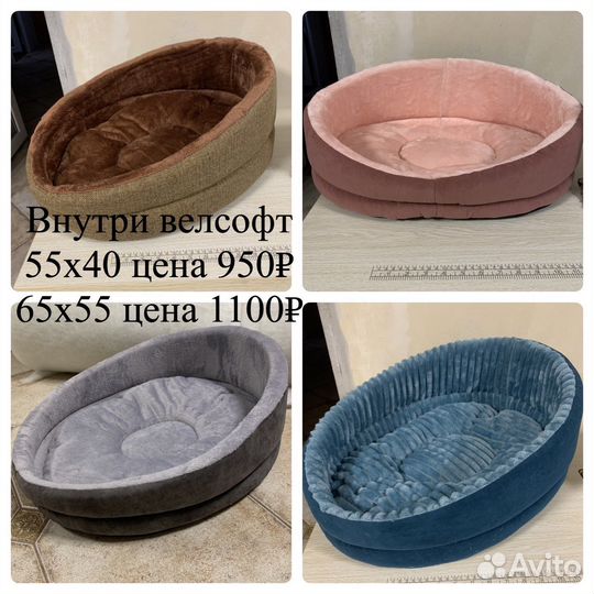 Лежанка для собак и кошек