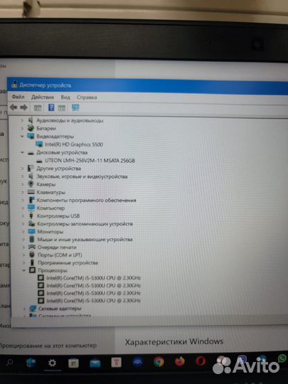 Ноутбук Dell E7450