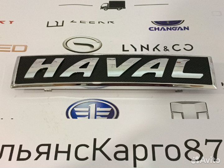 Эмблема Haval Jolion