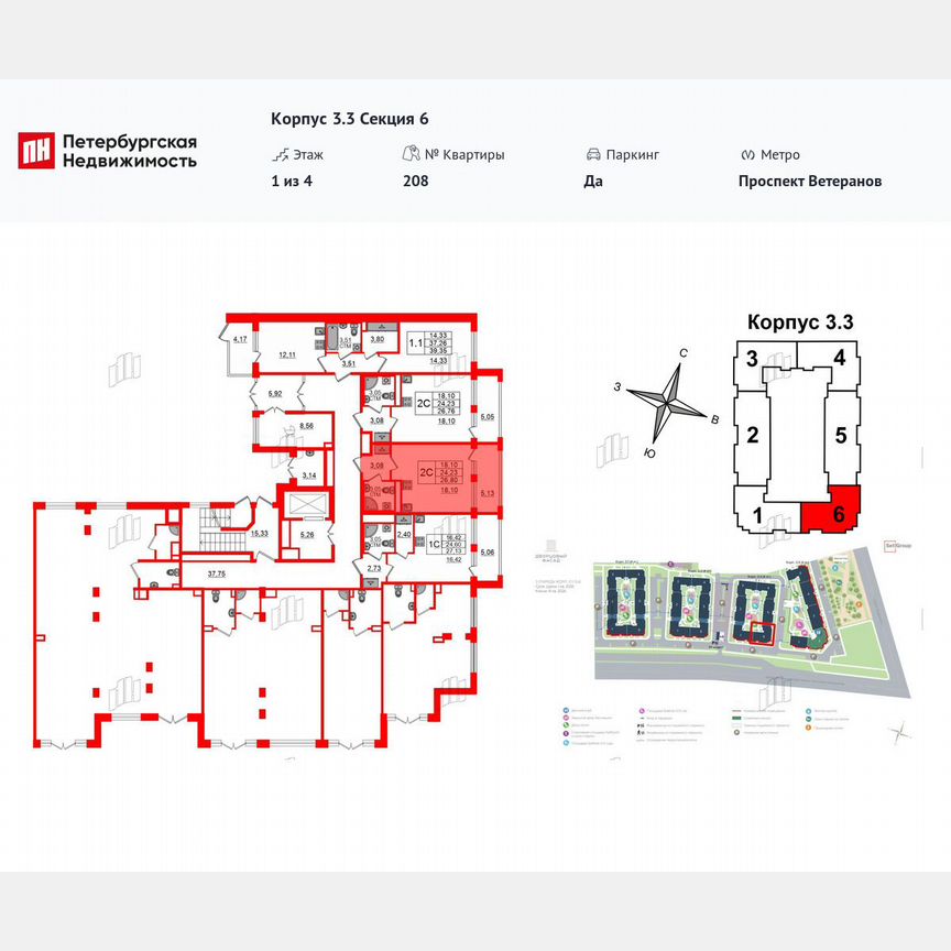 Квартира-студия, 24,2 м², 1/4 эт.