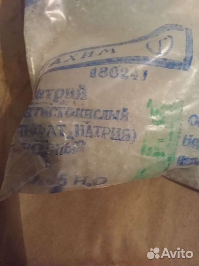 Проявитель и фиксаж