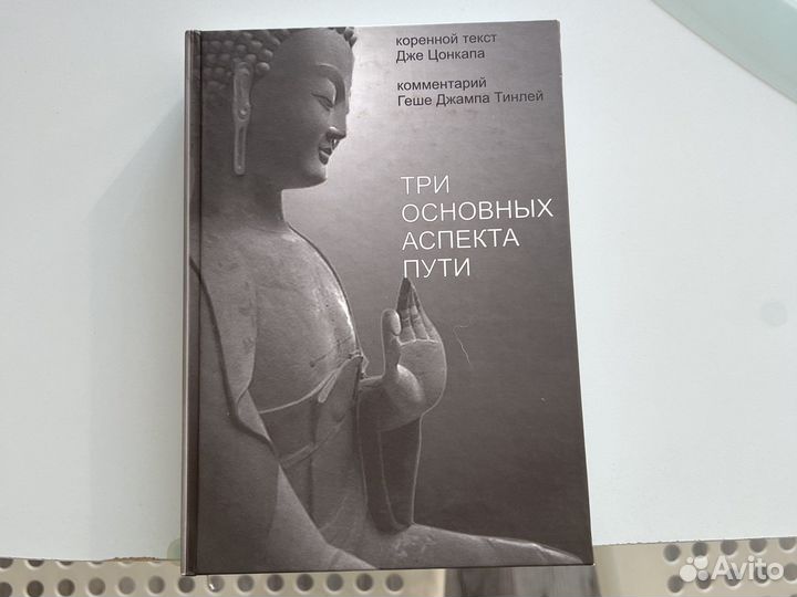 Книги Геше Джампа Тинлей