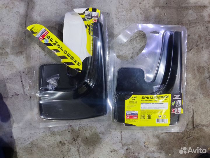 Брызговики универсальные Триада новые