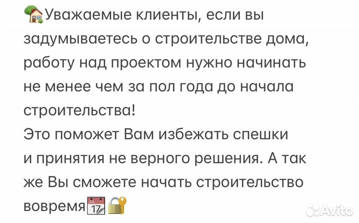 Проектирование домов, архитектор, конструктор