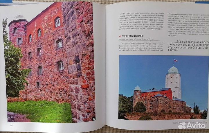 Подарочная книга-альбом 100 красивых мест в РФ