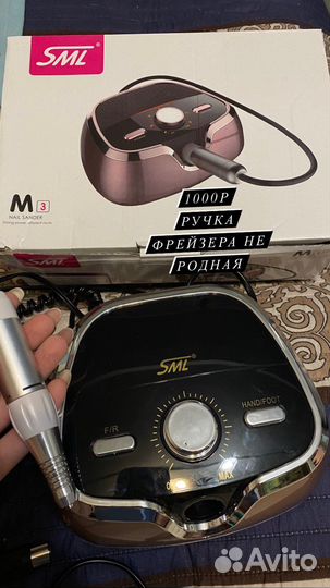 Фрейзер для маникюра