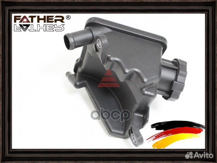 Бачок гура F2237R79 father