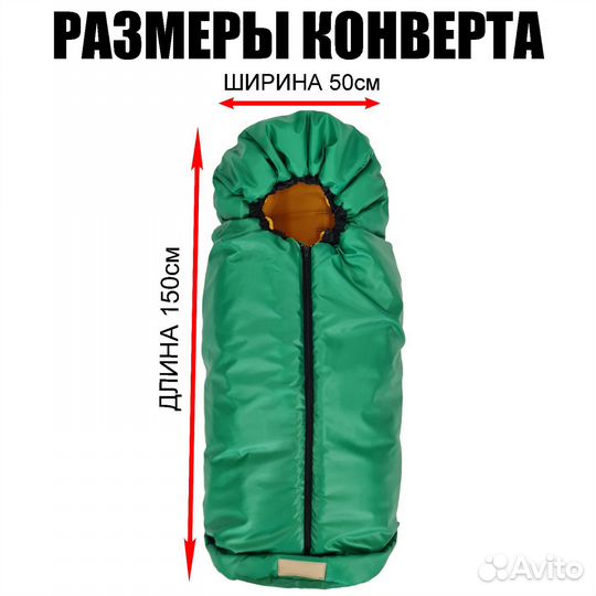 Зимний детский конверт в коляску