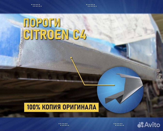 Пороги Hyundai Accent (Хендай Акцент) без аванса