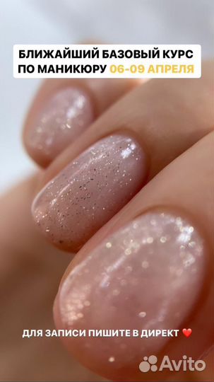 Маникюр и педикюр