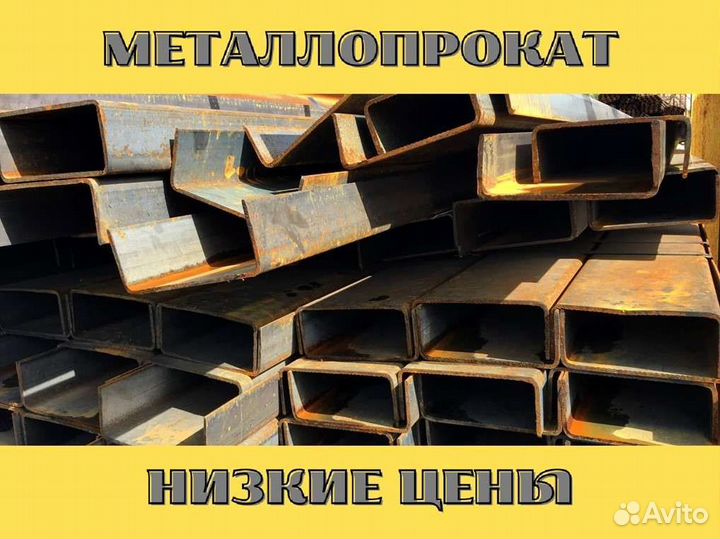 Швеллер гнутый
