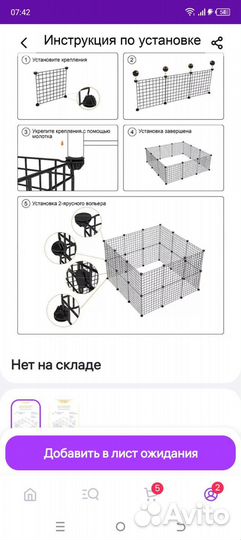 Вольер для животных