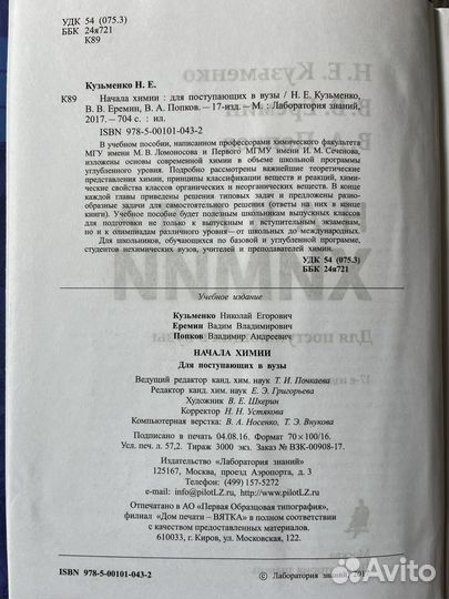 Учебник 