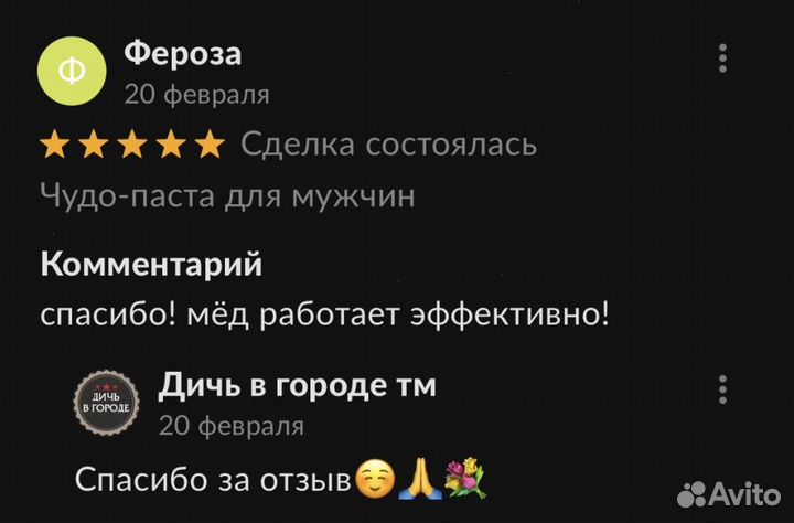 Золотой чудо мёд для страсти