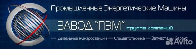 Дизельный генератор 20, 50, 100, 200, 300 кВт