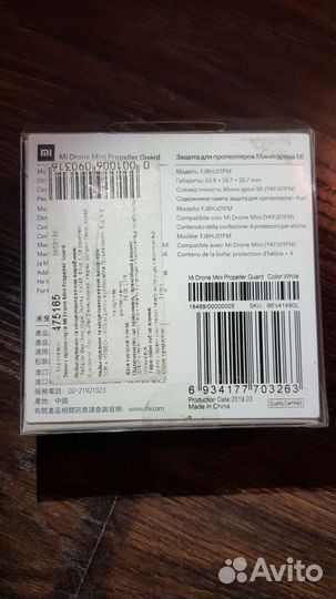 Защита для пропеллеров мини дрона MI