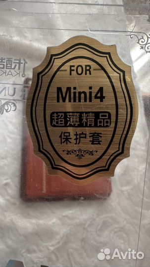 Чехол на iPad mini 4